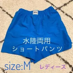 【24時間以内に発送】ヘリーハンセン 水陸両用 ショートパンツ WM ブルーのサムネイル