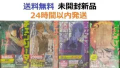 すべて初版帯付き未開封希少品　チェンソーマン １２、１３、１４、１５巻セット