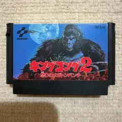 【動作確認済み】 キングコング2　怒りのメガトンパンチ　（ファミコン）