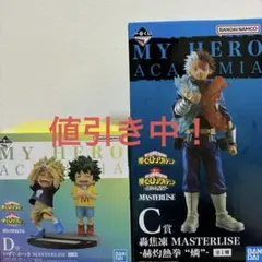 一番くじ 僕のヒーローアカデミア 連なる星霜