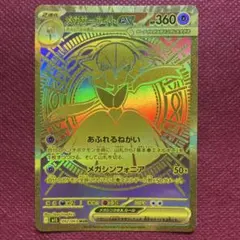 メガサーナイトex MUR MEGA 拡張パック メガシンフォニア 092/0
