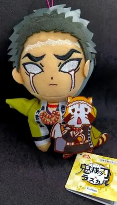 鬼滅の刃　ラスカル　コラボ　ぬいぐるみ　悲鳴嶼行冥　新品未使用