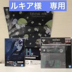 HUNTER✕HUNTER　一番くじ　 下位賞　8点セット