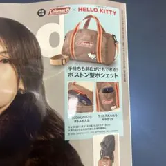 雑誌インレッド2025年12月号増刊号付録