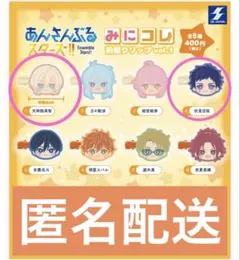あんさんぶるスターズ！！ みにコレ！前髪クリップ vol.1 天祥院英智　伏見