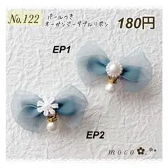 パールつき オーガンジーダブルリボン ベビーヘアクリップ ヘアピン 髪飾り