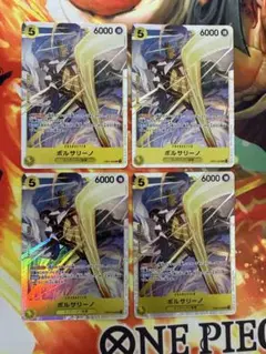 ボルサリーノ sr 4枚セット - メルカリ