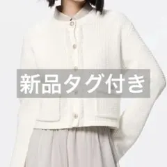 【完売品】GU フリンジダブルポケットニットジャケットZ カーディガン