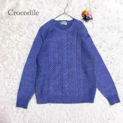 クロコダイル　ニット　セーター　ウール混　ゆったりM ケーブル編み　ブルーのサムネイル