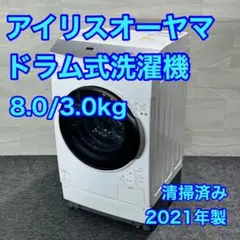 2026年最新】IRIS OHYAMA ドラム式洗濯機本体の人気アイテム - メルカリ