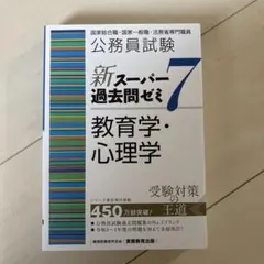 【26卒最新】LEC 家裁調査官・矯正心理専門記述　過去問4年分　面接対策セット 2026年最新】法務省専門職員の人気アイテム - メルカリ