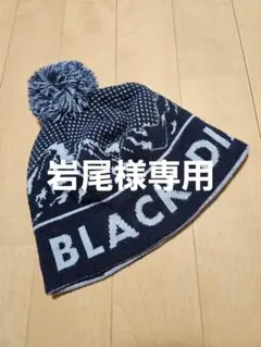 BLACKDIAMOND 　ロゴビーニー