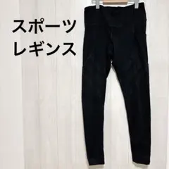機能性抜群 スポーツタイツ ブラック 滑り止め ヨガパンツ レギンス ランニング
