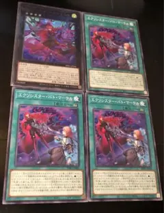 エクソシスター・カルマエル　バト・マーテル