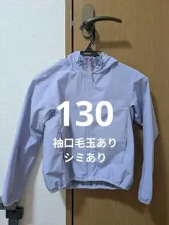 【使用感あり】130cm女の子ウィンドブレーカー パーカーのサムネイル