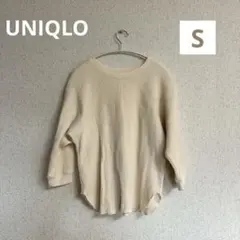 【美品】UNIQLO ワッフル生地 ホワイト Tシャツ S