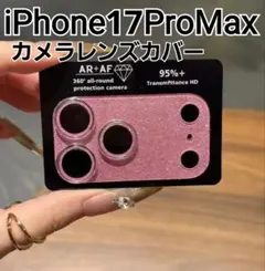 iPhone17ProMax 用　ピンク　ラメ　カメラレンズカバー
