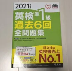英検 学習参考書