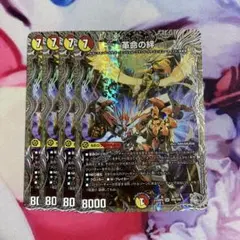 メルカリ便　革命の絆 銀トレジャー 4枚のサムネイル
