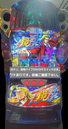 2025年最新】サラリーマン番長 実機の人気アイテム - メルカリ