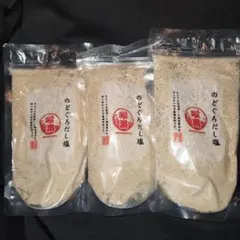 のどぐろだし塩 160g 3パックのサムネイル
