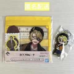 カラフルピーチ 一番くじ 2点セット ラバーチャーム ジッパーバッグ&ステッカー