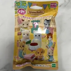 【未開封】シルバニアファミリー　赤ちゃんパーティーシリーズ　赤ちゃんコレクション