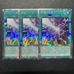 遊戯王　時空の七皇　セブンタキオン　コレクターズ3枚