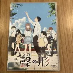 聲の形 DVD