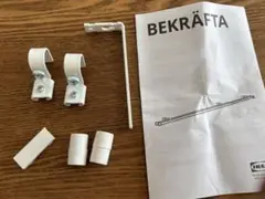 IKEA BEKRÄFTA カーテンレール金具セット