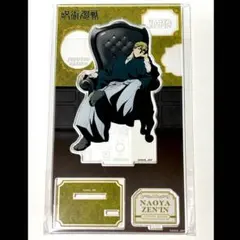 呪術廻戦 ロフト PLAZA ★ アクリルスタンド 禪院直哉