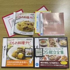 DSソフト しゃべる!DSお料理ナビ DS献立全集