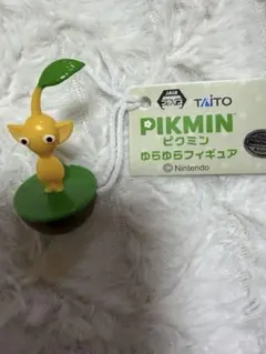 【新品・タグ付き】黄色　ピクミン　ゆらゆらフィギュア