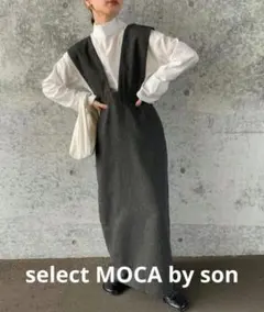 【ZOZO限定】ツイードジャンパーロングスカート ブラック　selectMOCA