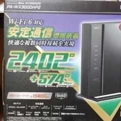 NEC Aterm WX3000HP2 無線LANルーター