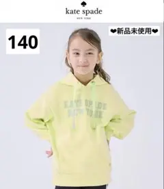 【ケイトスペード】140 ❤︎新品❤︎ ダンボールニットフーディ 定価15180円