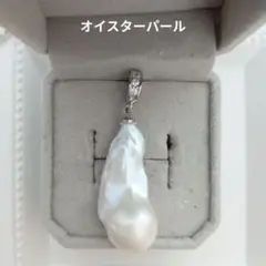 オイスター淡水パールネックレスチャーム　特大バロックパール　ハンドメイド