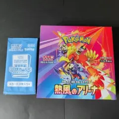 ポケモンカード 熱風のアリーナ 未開封 1box シュリンクなし プロモあり