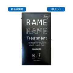 新品未開封 ハホニコ ザ・ラメラメ No.1 反応型ヘアトリートメ 10g×5包のサムネイル