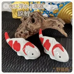 帯留め 金魚 鯉に恋する おめで鯛 浴衣 兵児帯 根付 レトロ 半巾帯 