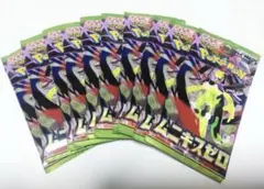 ポケモンカード　ムニキスゼロ　バラ　10パック