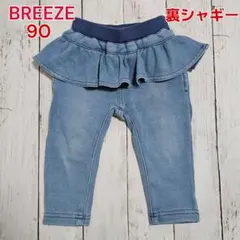 BREEZE　デニム風　裏起毛フリルパンツ　90　子ども　ライトブルー　ズボン