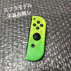 Switch ジョイコン　スプラトゥーン3　右　純正品