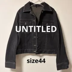 UNTITLED デニムジャケット ブラック サイズ44 ゆったり大きいオーバー