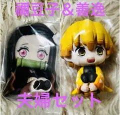 鬼滅の刃 すわらせ隊 禰豆子＆善逸 フィギュア 夫婦セット（新品未使用）