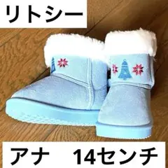 新品　ディズニー　リトシー　アナ　ムートンブーツ　キッズ　14センチ　アナ雪