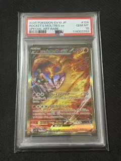 2025年最新】ファイヤーEX psaの人気アイテム - メルカリ