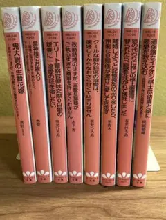 藤本ひとみ まんが家マリナシリーズ 他12冊セット まとめ売り 文庫 