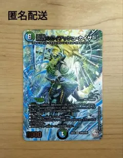 ガイアッシュカイザー　超銀トレ タカラトミー（TAKARA TOMY） デュエルマスターズ/DM25-EX3/STR5/SR