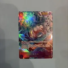 ワンピースカード エネル SEC OP15-118 パラレル